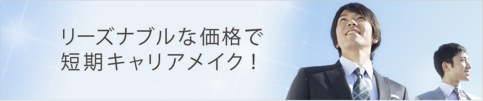 �u�܂����ʎ����v�ɉ�ɍs�����I�u�����炵���L�����A���C�N�v��ڎw�����Ȃ����������܂��I