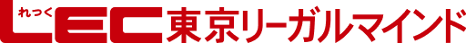 東京リーガルマインド
