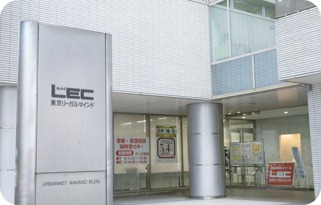 東京リーガルマインドの社屋