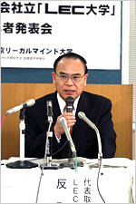 「LEC東京リーガルマインド大学」創立記念式典