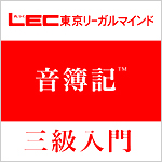 オーディオブック『音簿記.』(おとぼき)シリーズ